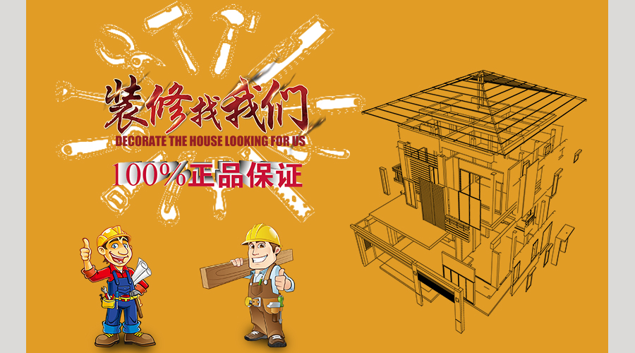 共享装修团购省钱,共装网装修平台优惠团购