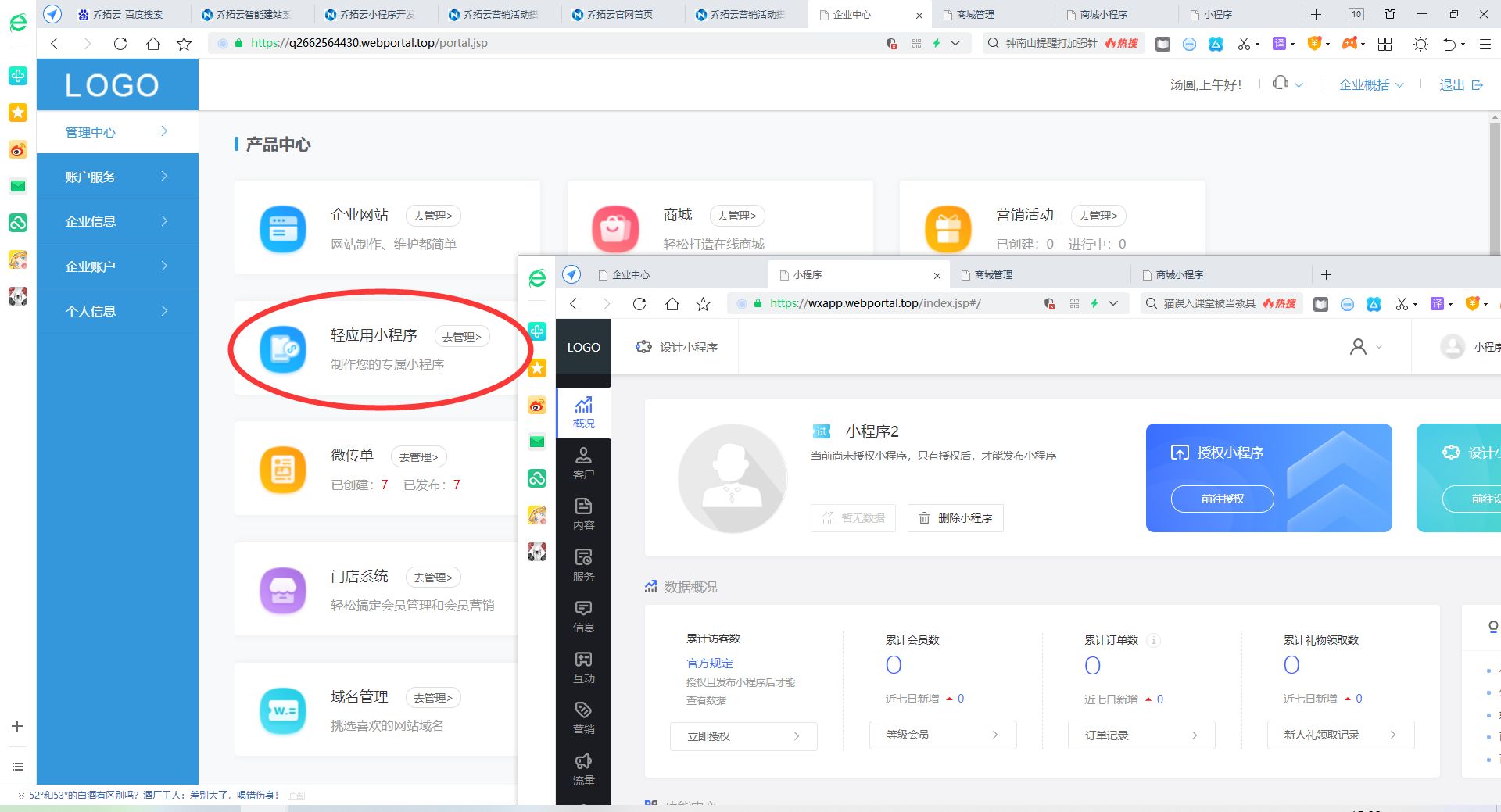 微信小程序蛋糕规格,微信蛋糕小程序如何开店
