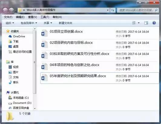 word澶氫汉鍗忓悓缂栬緫鏂囨。妗堜緥,word澶氫汉鍗忎綔鎬庝箞杞垚鏂囦欢