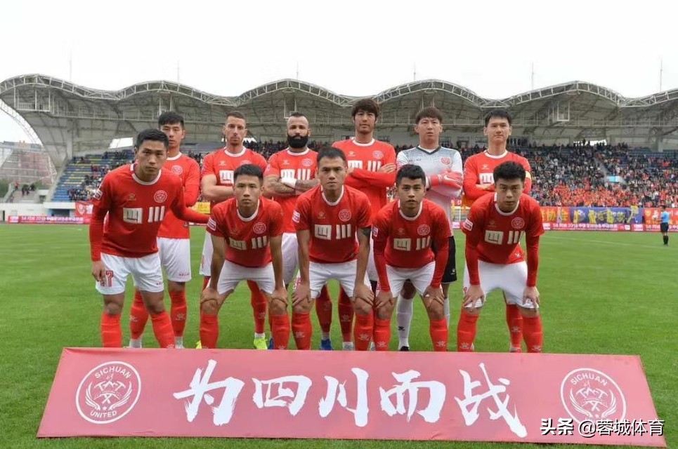 四川fc为啥无援助,四川fc完整赛程
