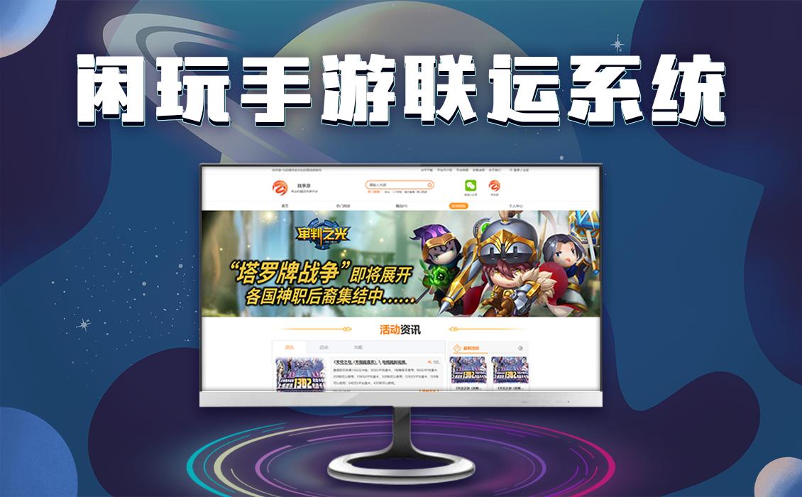 加盟手游代理要求,手游代理加盟平台怎么找