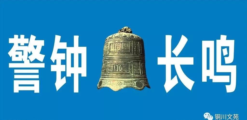 閾滃窛甯傚嵃鍙板尯寤夋斂璀︾ず鏁欒偛,閾滃窛璀﹂挓