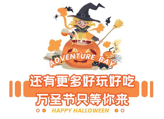 万圣节襄阳,襄阳皇冠假日万圣节