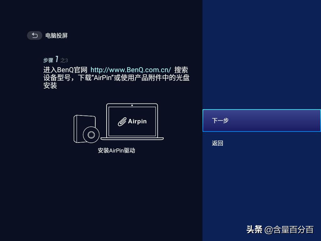 明基智能投影仪e540怎么样,明基e520无线投影仪使用教程