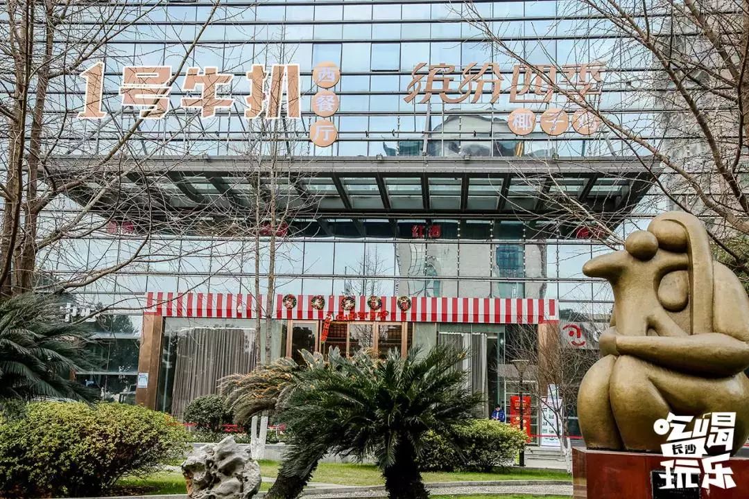 长沙约会餐厅,长沙聚餐推荐餐厅10人以上