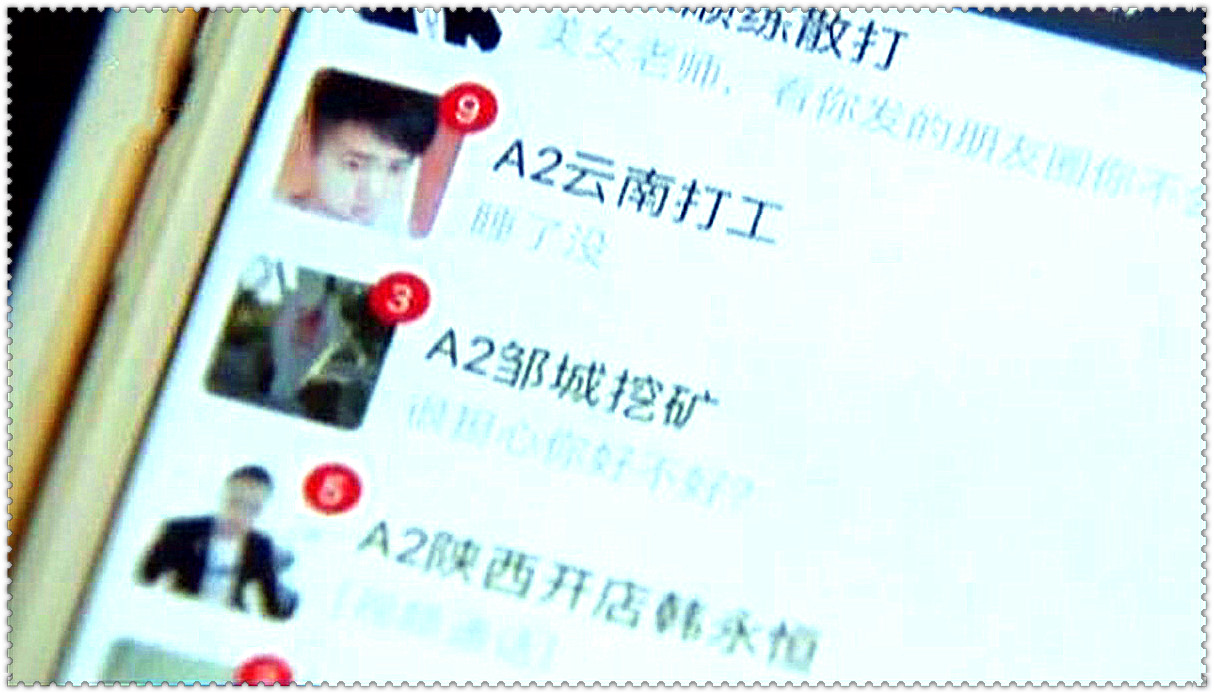 亲，温柔善良小姐姐向你发起视频（诈骗）邀请，是否同意该请求?