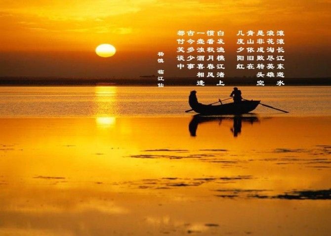 《大江依旧滚滚流》（散文）