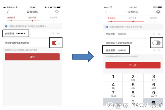 华宝证券开户怎么样,华宝证券APP入门操作