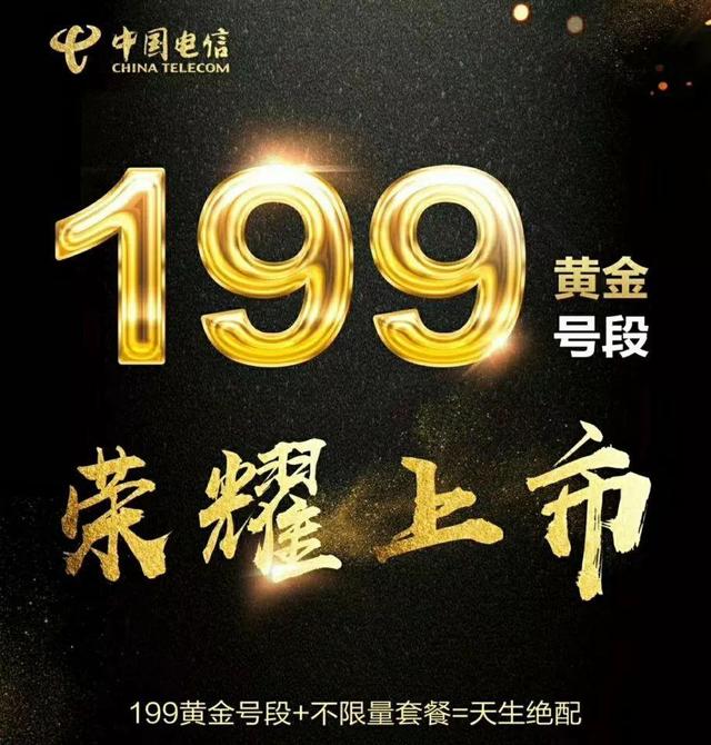 联通靓号拍卖流程,中国联通靓号纠纷