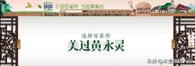 百雀羚整合营销策划方案,百雀羚借势营销