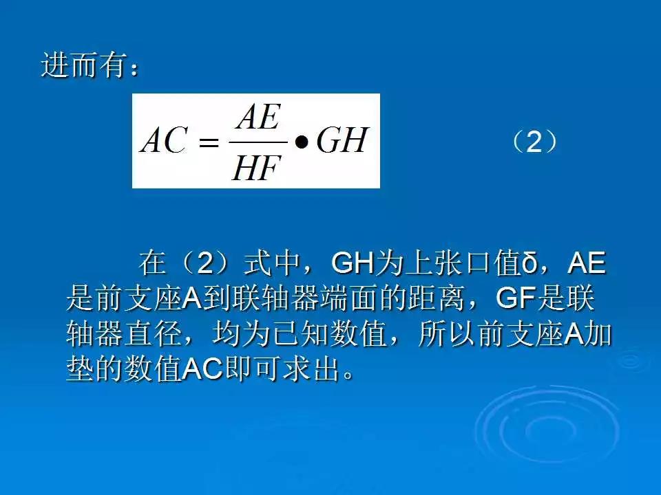 联轴器单表找正及调整方法,联轴器找正及调整计算公式