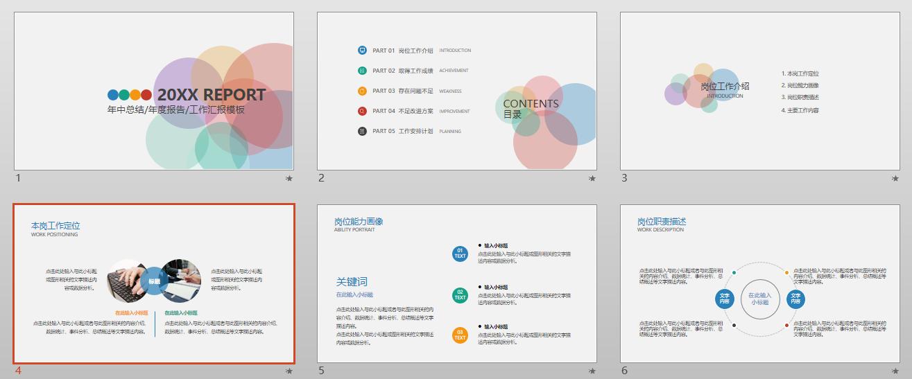 wpsppt增加幻灯片页码,如何在ppt中插入幻灯片页码