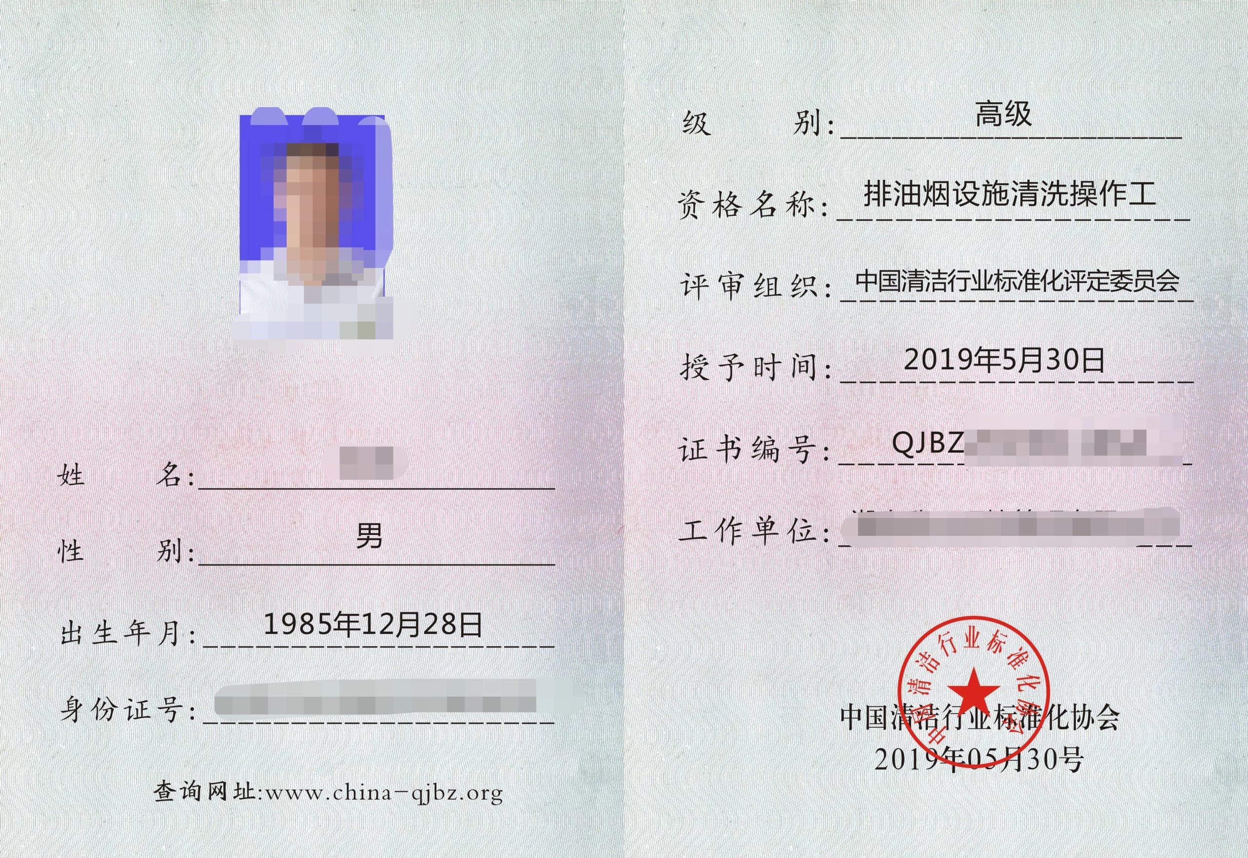 西安哪里可以办油烟管道清洗资质,油烟管道清洗资质申报费用