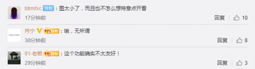 引诱式更新？才上线两天，微信朋友圈表情包评*功论**能就被暂停