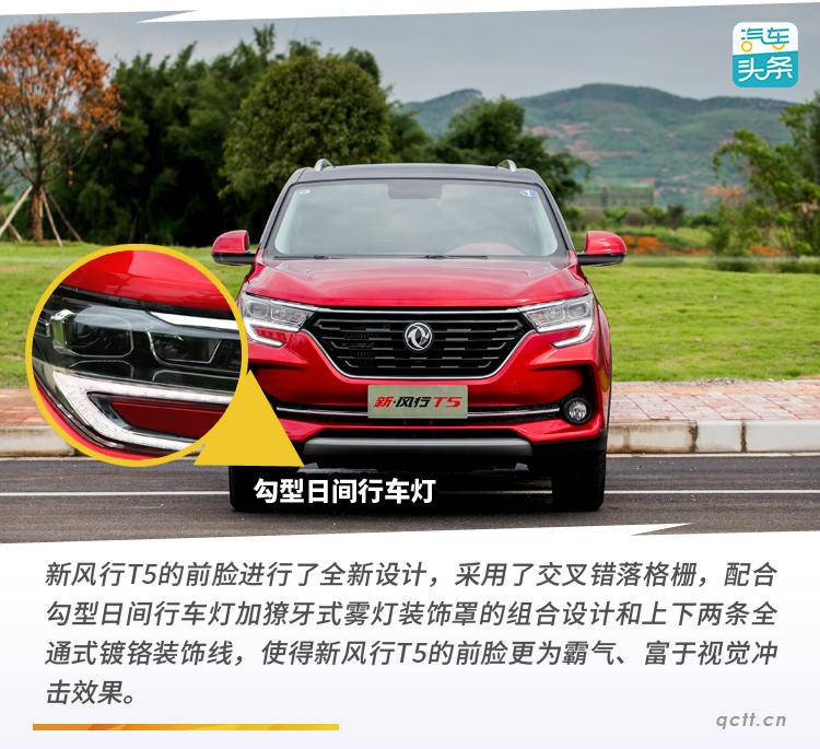 真实的以大欺小,东风风行t5evo试驾完整视频