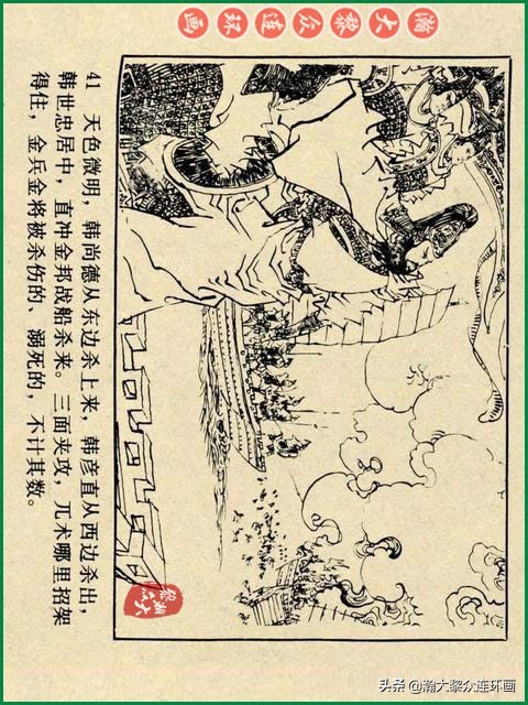 瀚大黎众苏版连环画洪秀全演义,瀚大黎众连环画水浒全传