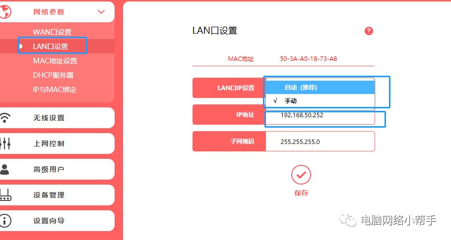 笔记本电脑如何设置无线路由器,第二个路由器怎么设置无线桥接