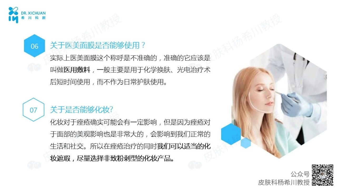 皮肤科医生推荐修复屏障护肤,皮肤科医生教你正确的护肤方法