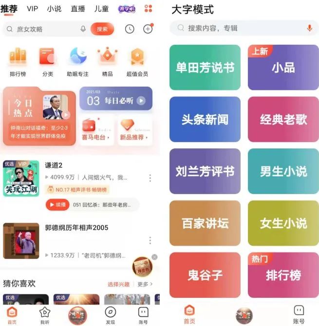 年轻人为什么喜欢老年版app,年轻人为何追捧老年版app