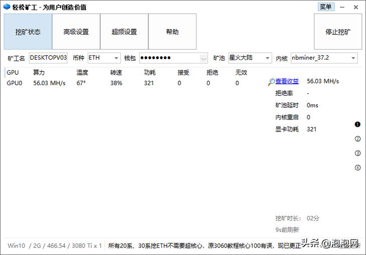 映众rtx3060游戏测试,映众rtx3090赛博朋克2077