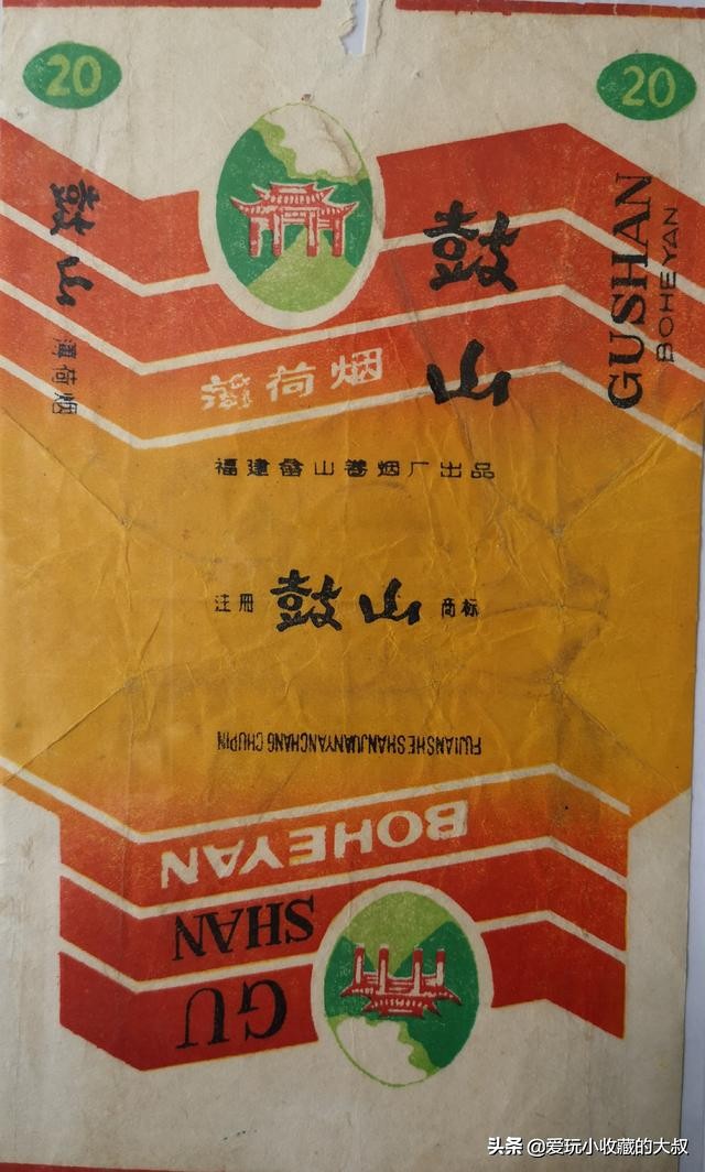 福建畲山卷烟厂,福建消失的香烟品牌