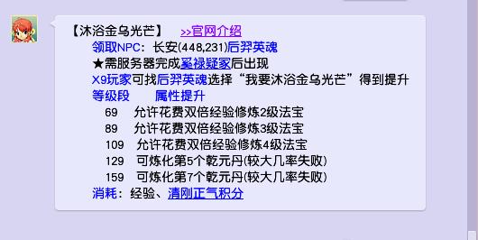 梦幻西游有用的法宝排名,梦幻西游最实用法宝