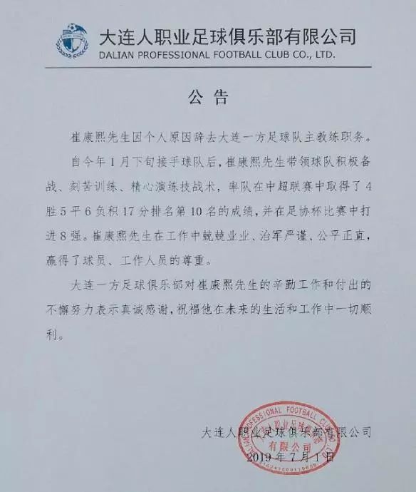 年薪1亿元！王健林请来名帅贝尼特斯，大连一方有救了？