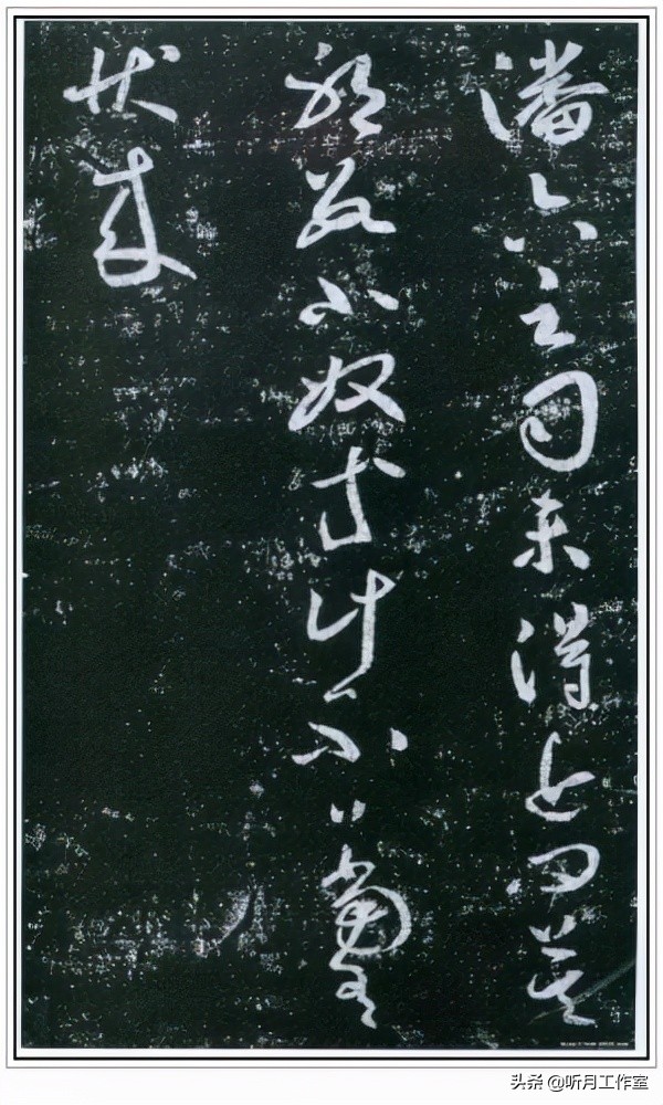唐朝时期著名书法家虞世南十三幅书法字帖赏析