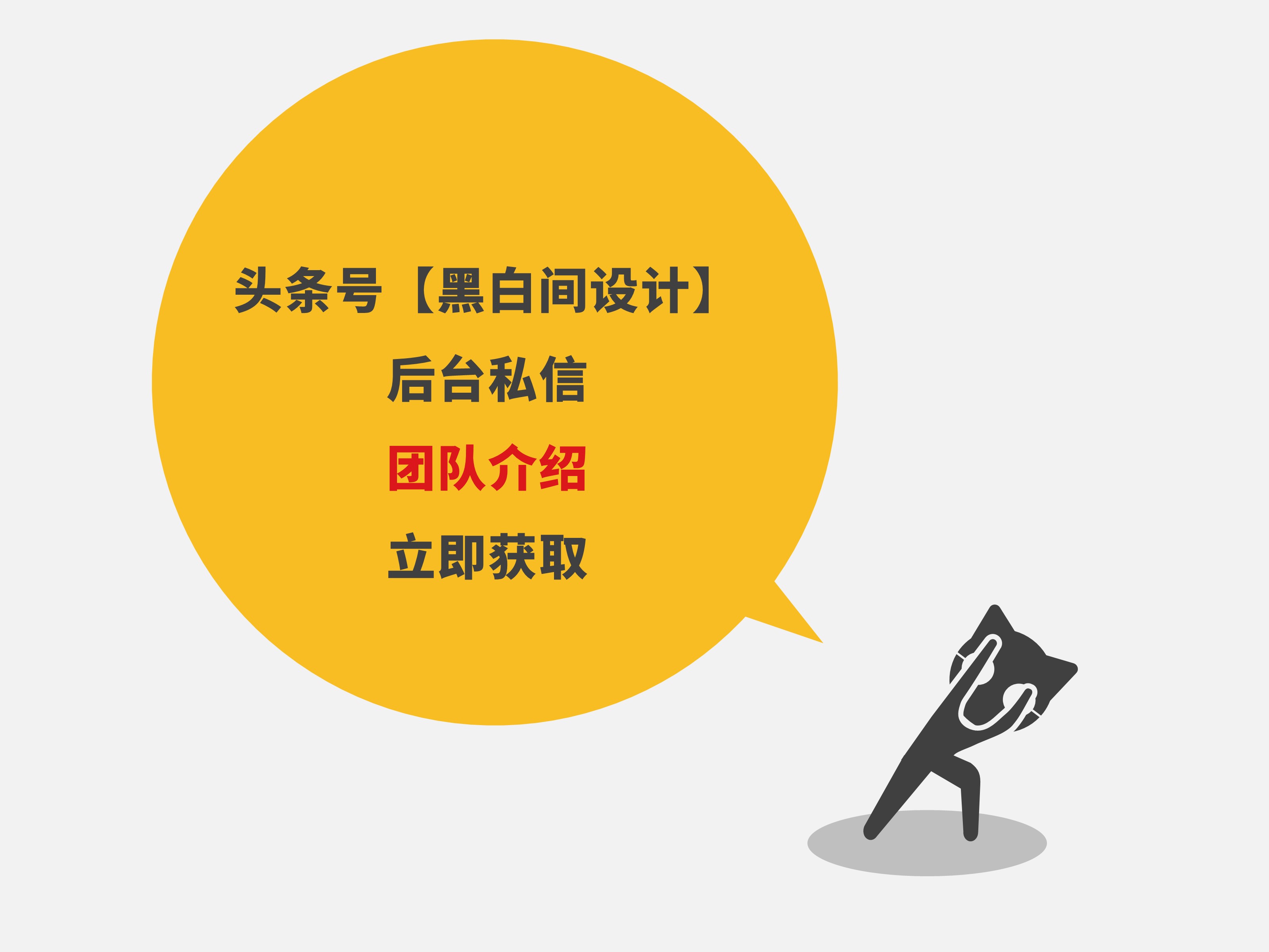 团队成员介绍及能力展示ppt,特点团队介绍ppt展示