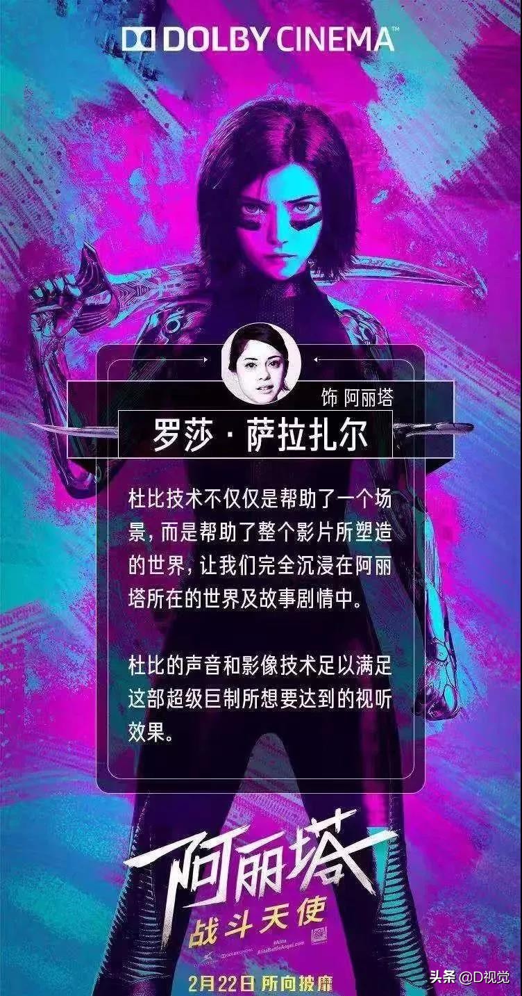 阿丽塔影史里程碑成就美不胜收的视觉盛宴！