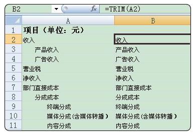 怎么批量删除excel的表的空格字符,excel中怎样批量删除空格内容