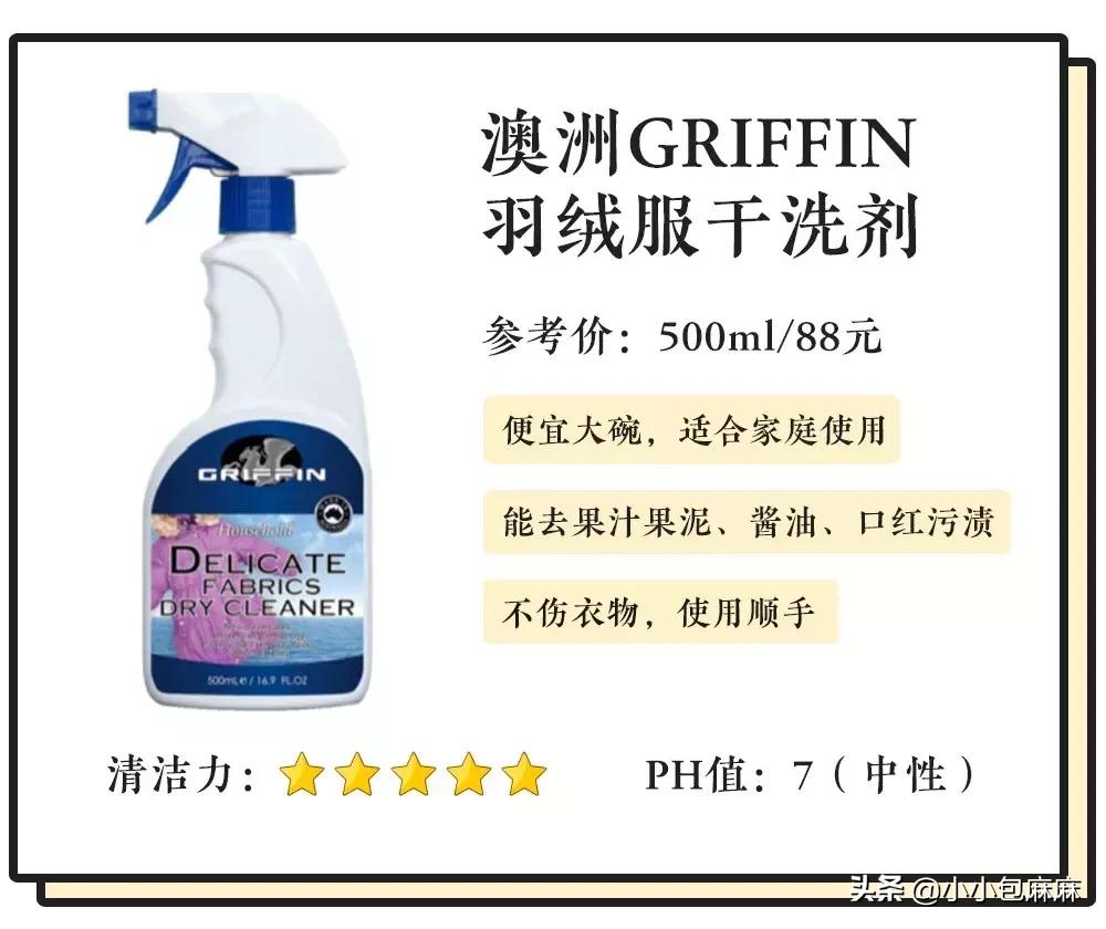 羽绒服清洗剂哪个最有效果,哪种羽绒服清洗剂好用