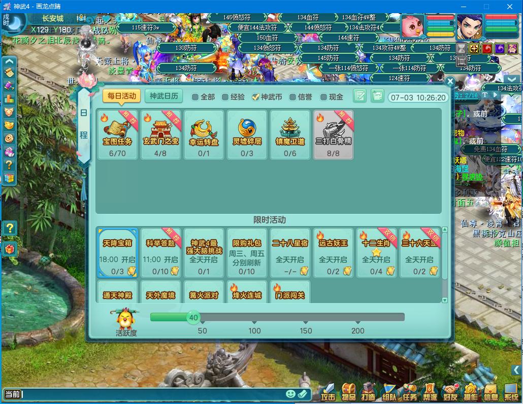 神武2手游新手攻略大全,神武端游新手攻略