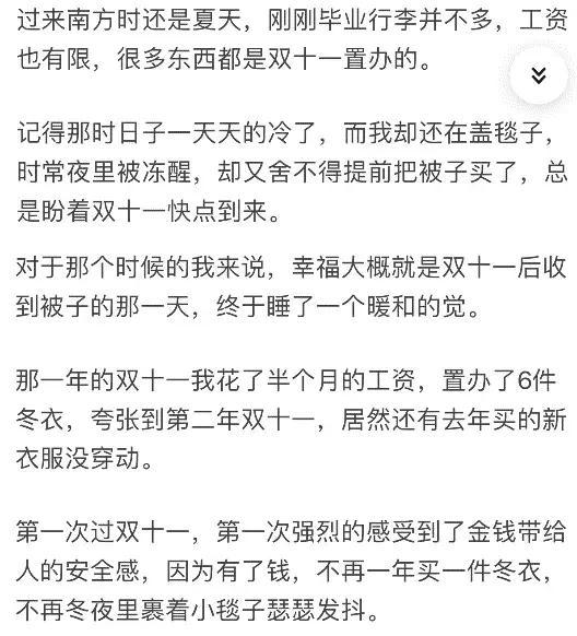 双十一和朋友逛街买东西,双十一偶遇爱情