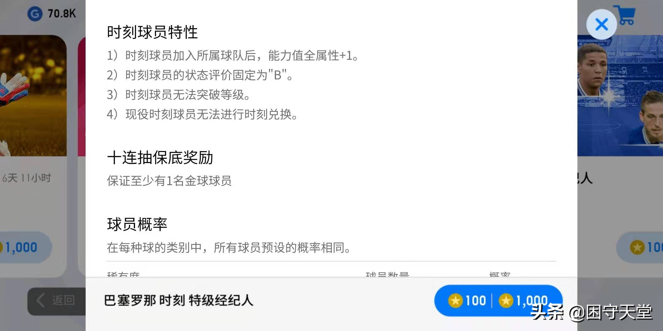 实况足球2021手游精彩操作,实况足球2021手游版银球妖人