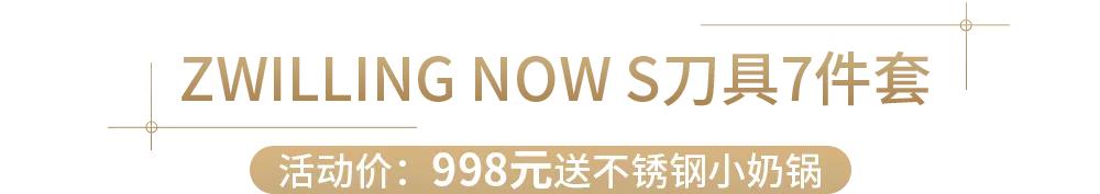 双立人特卖,双立人折扣