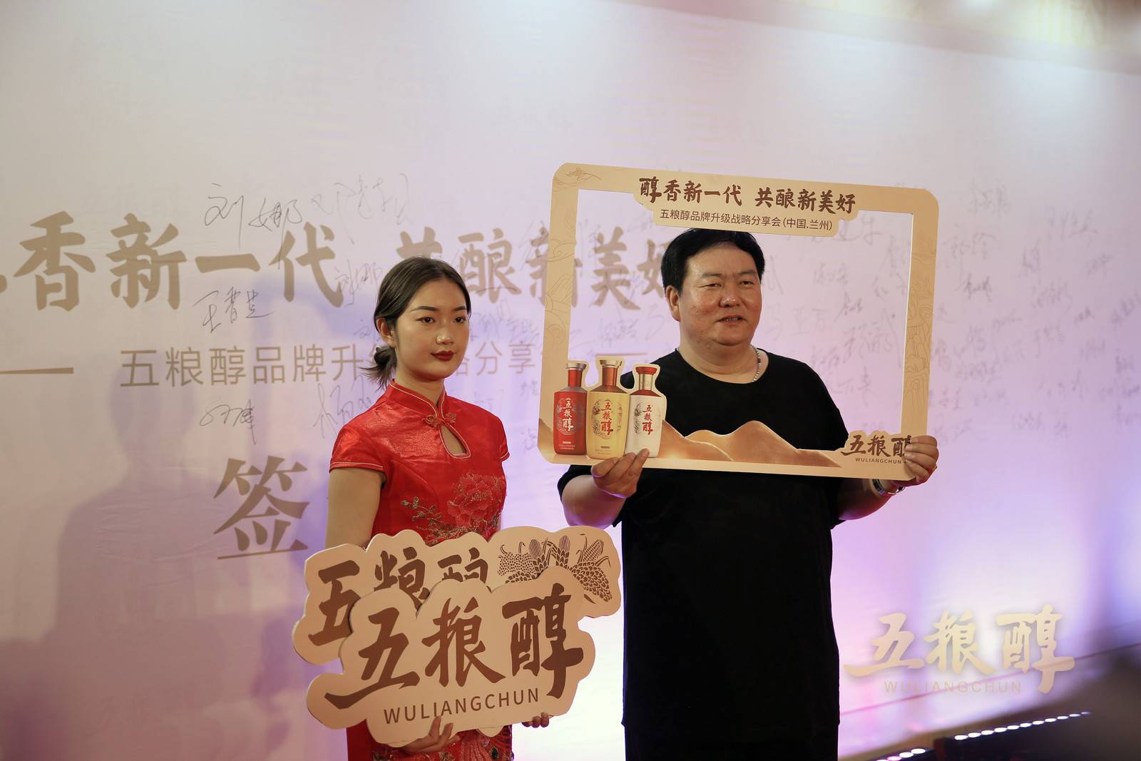 三年销售50亿五粮醇携甘肃义顺集团在甘肃发出出征动员令