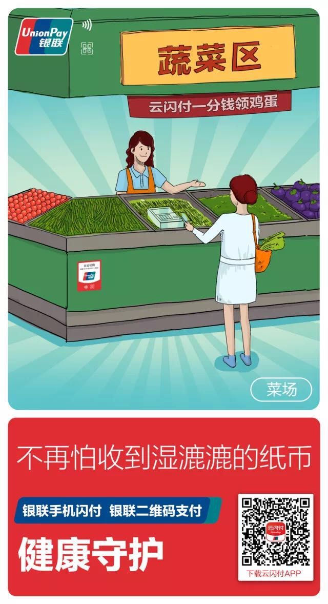 福利优惠总是“雨女无瓜”？试试用云闪付买单吧