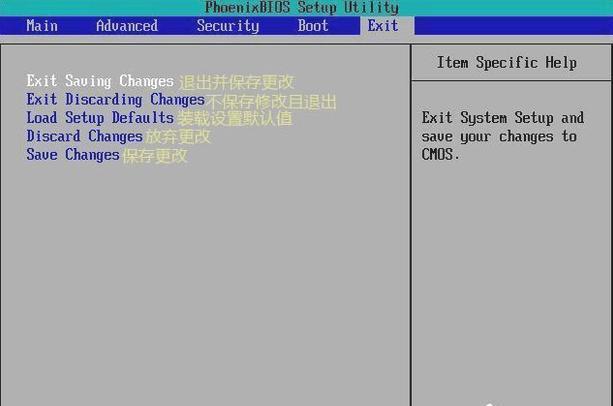 装系统bios设置中英文对照表,重装系统bios中英文对照表