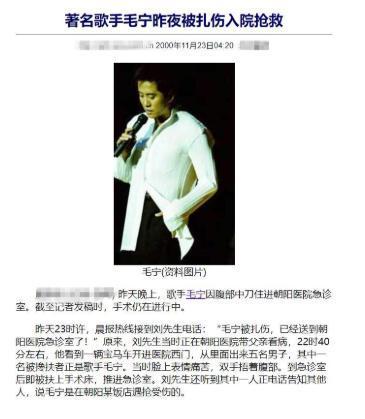 毛宁当年为何被“封杀”？毛宁：曾因“同性恋”*局骗**备受摧残