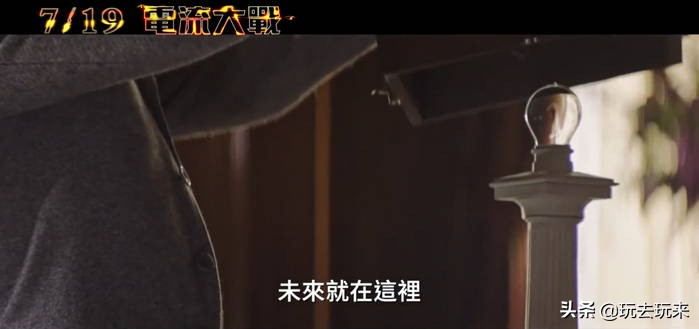 电力之战电影荷兰弟,电力之战荷兰弟电影