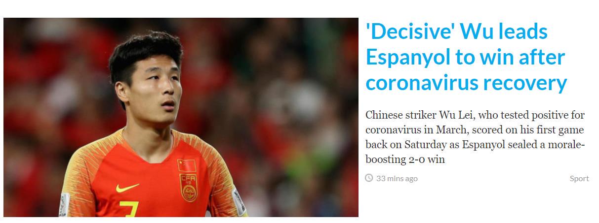 武磊足球留洋新篇章,武磊未破进球荒仍获西媒好评