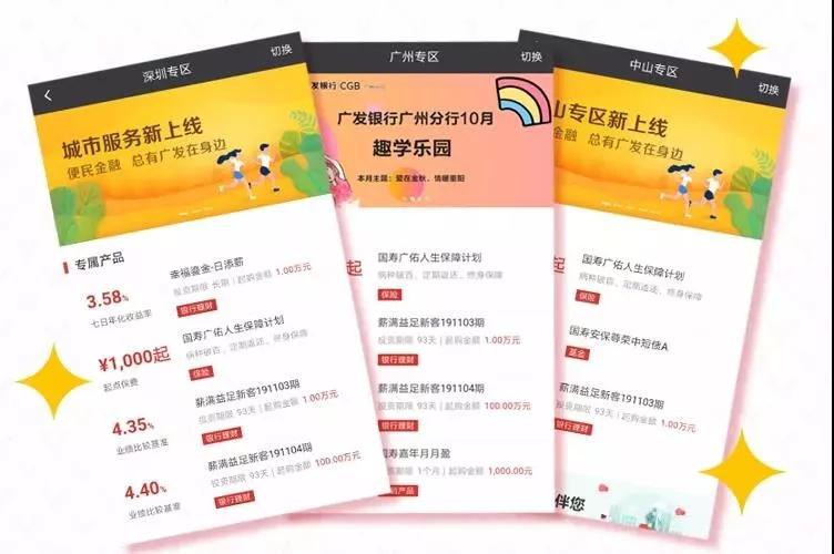 广发银行升级维护,广发银行24h智能银行服务