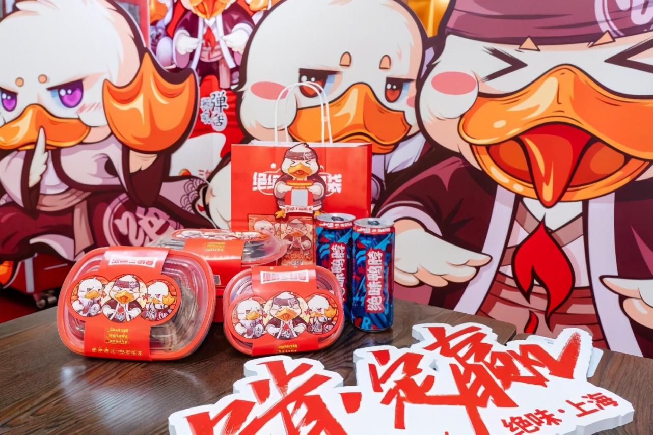 「国民鸭脖」藏不住了！收好这份解鸭计划，一起来瓜分3000万