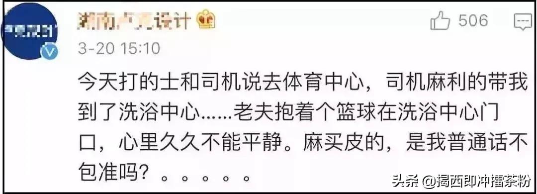 广东人说普通话上热搜,广东人讲普通话的精彩时刻