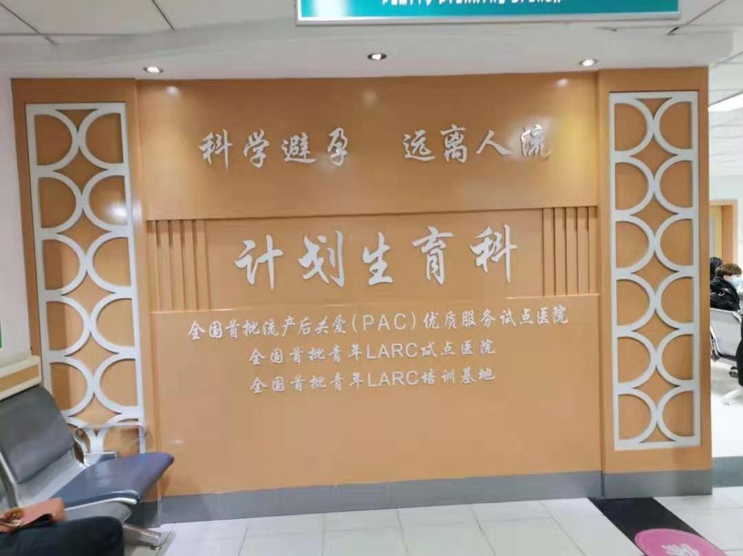 半年内15岁女孩经历两次人流秦妇幼专家警醒女孩：一定要珍惜自己