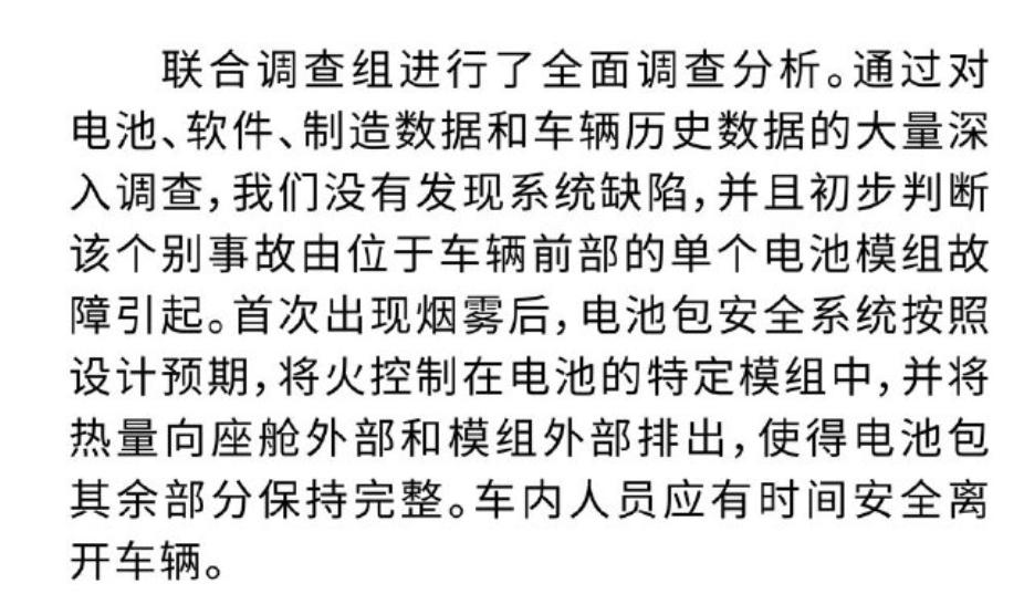 特斯拉蔚来自燃,自燃特斯拉蔚来