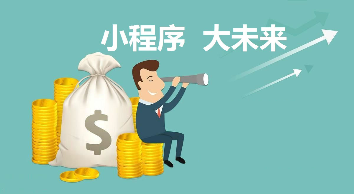 小程序如何裂变社交电商,小程序怎么快速营销