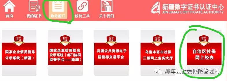 库车人，这些业务能网上办！政务、办税、社保，购气购电