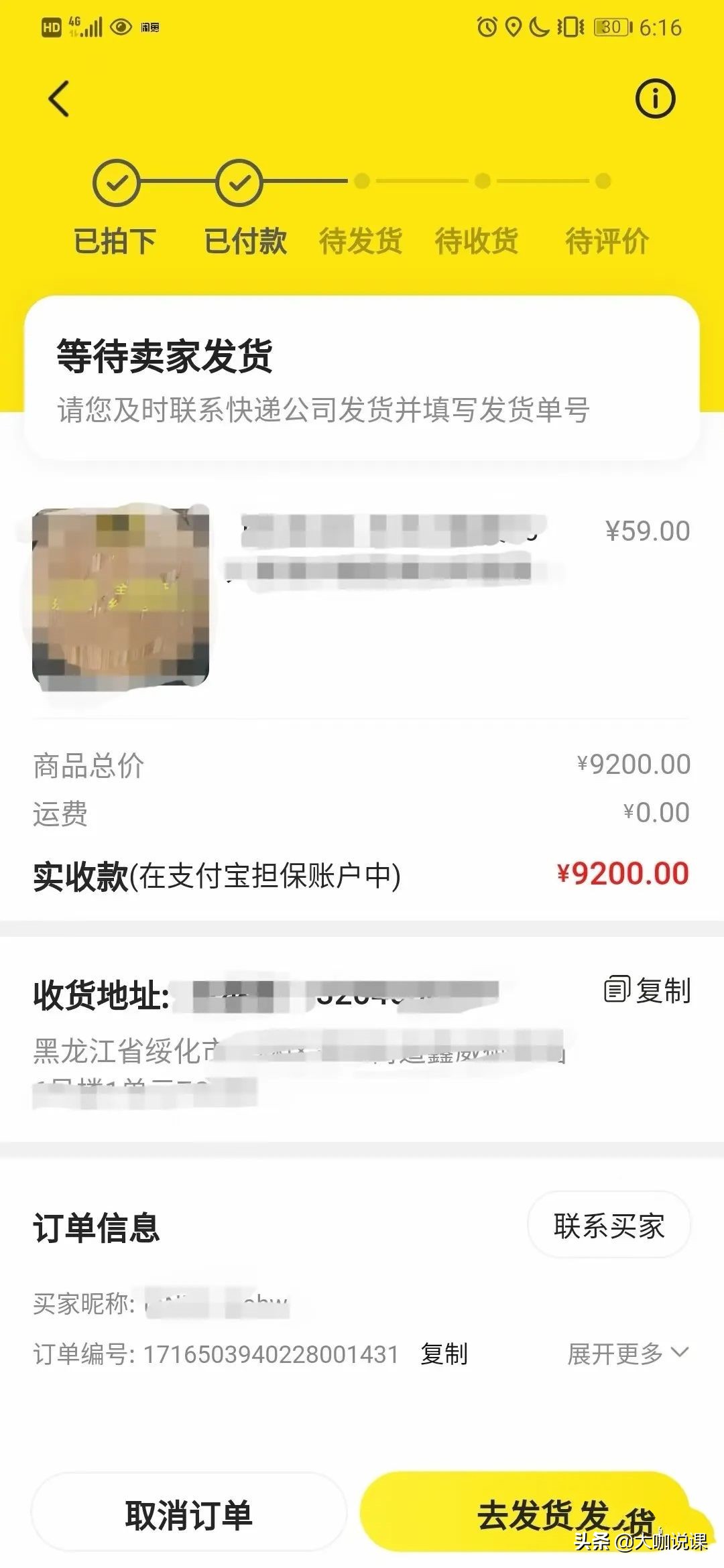 为什么闲鱼不出单,闲鱼爆单后突然不出单了怎么办